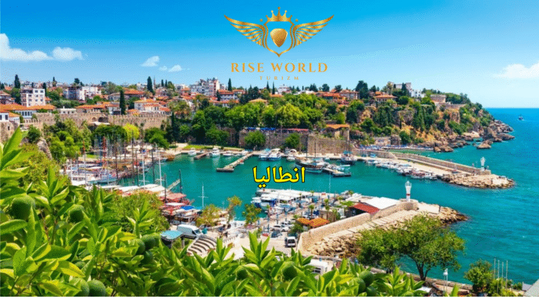 ارض الاساطير انطاليا